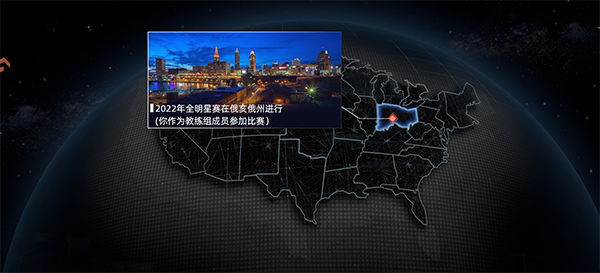 美职篮绝对巨星安卓版