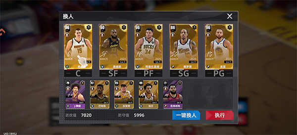 美职篮绝对巨星安卓版