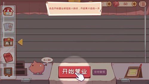 米琪果汁店手机版