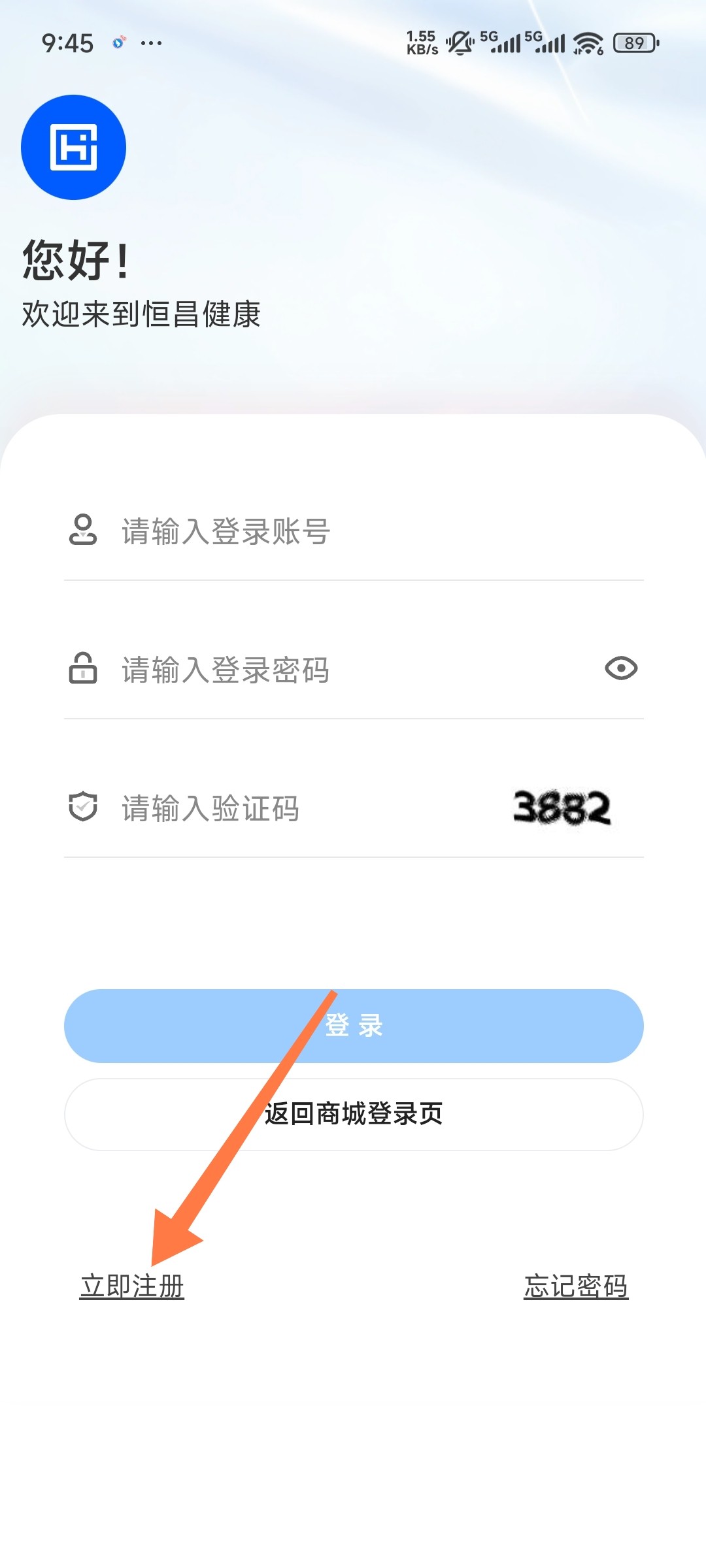 恒昌健康（医药App）