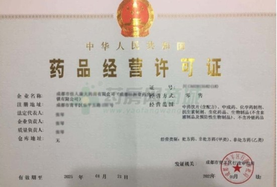 恒昌健康（医药App）