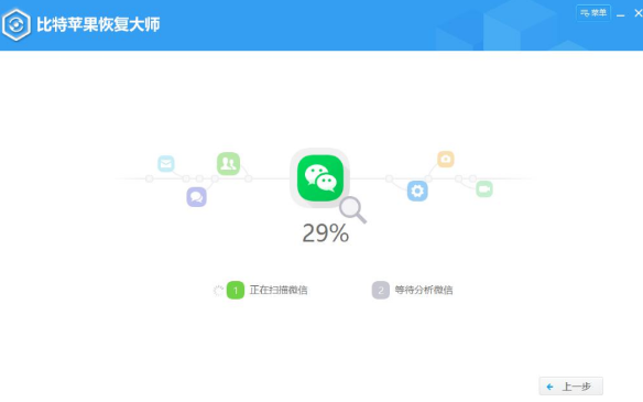 比特苹果恢复大师