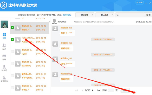 比特苹果恢复大师
