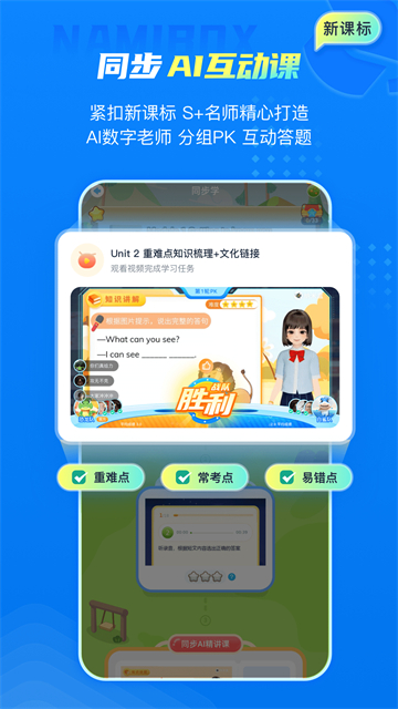 纳米盒App