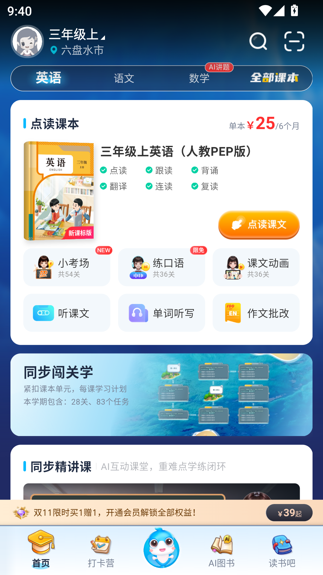 纳米盒App