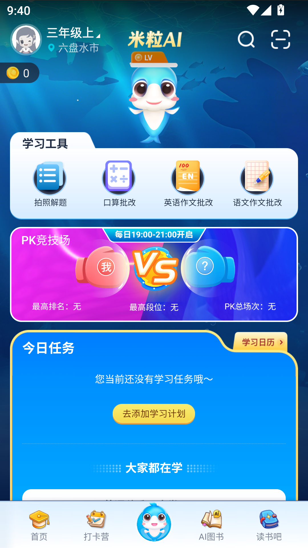 纳米盒App