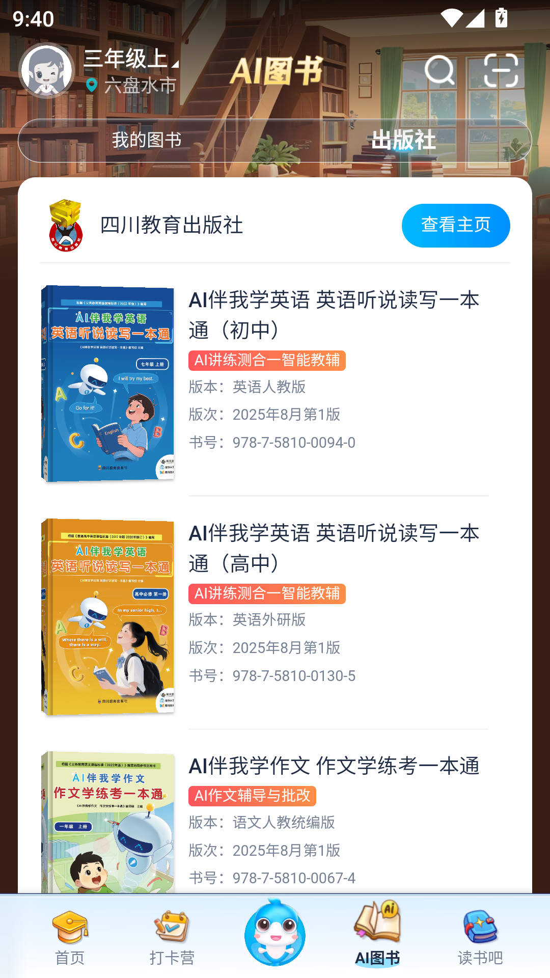 纳米盒App