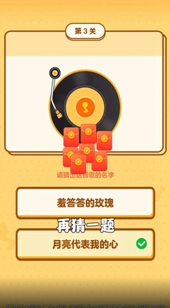 中华小曲库手机赚钱版