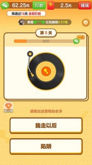 中华小曲库手机赚钱版