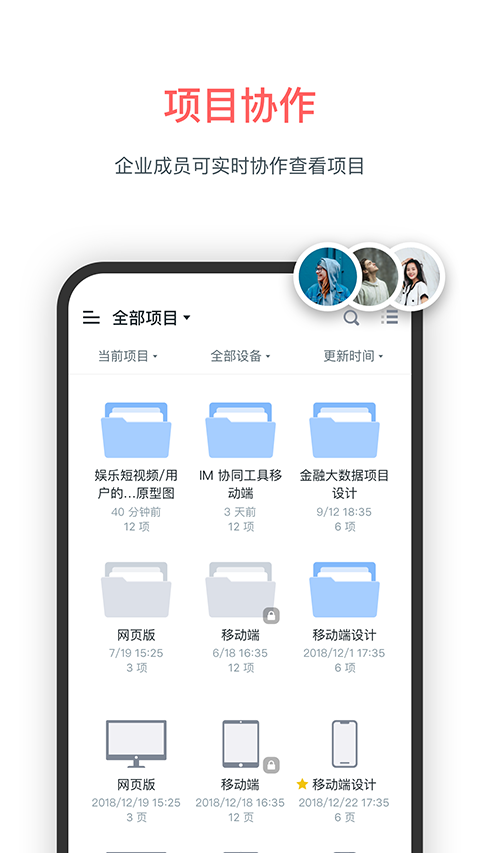 墨刀App