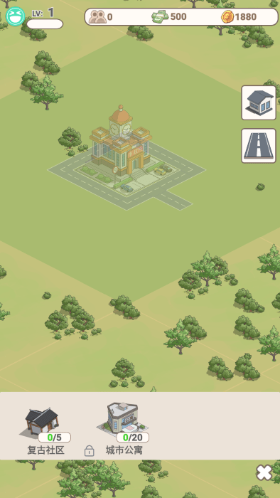 城市梦想家内购版