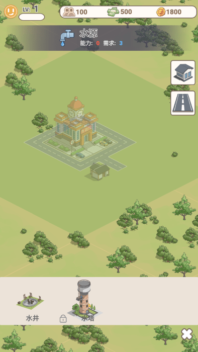 城市梦想家内购版