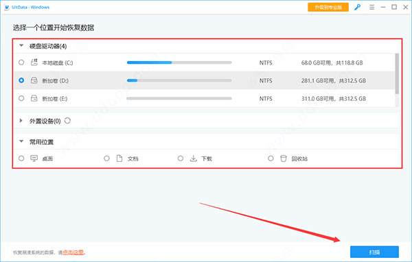 牛学长windows数据恢复工具