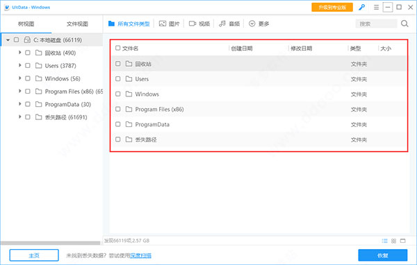 牛学长windows数据恢复工具