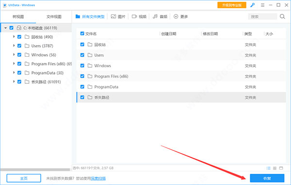 牛学长windows数据恢复工具