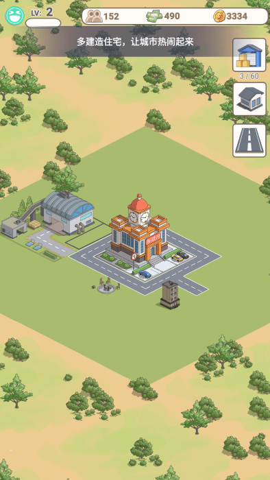 城市梦想家内购版