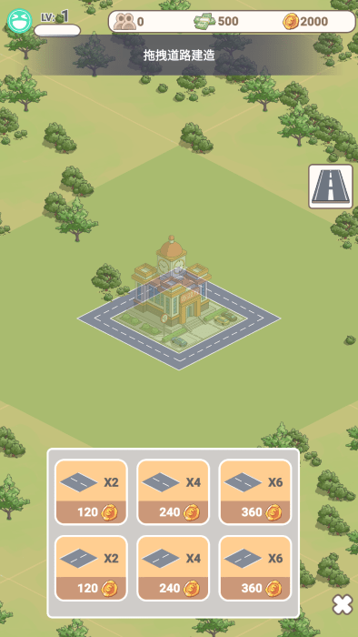 城市梦想家内购版