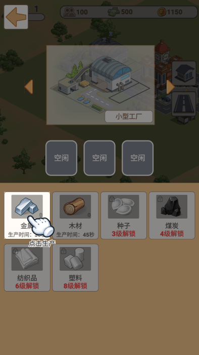 城市梦想家内购版