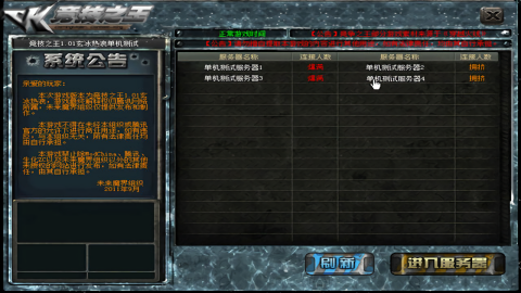 CK竞技之王修改版