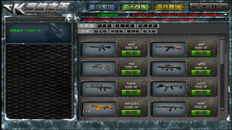 CK竞技之王修改版