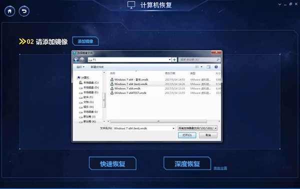 恢复大师永恒之蓝