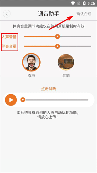 朗读者App