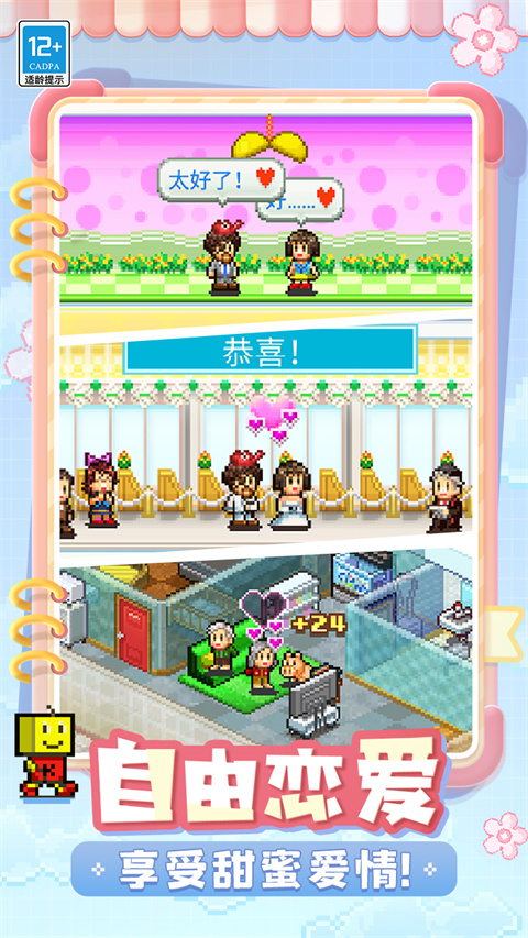 住宅梦物语汉化内置菜单版