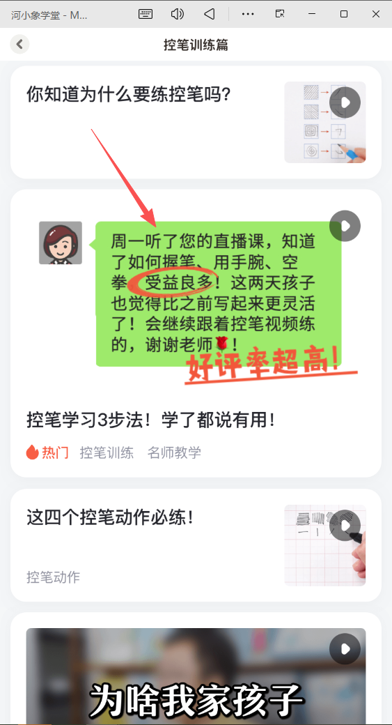 河小象学堂