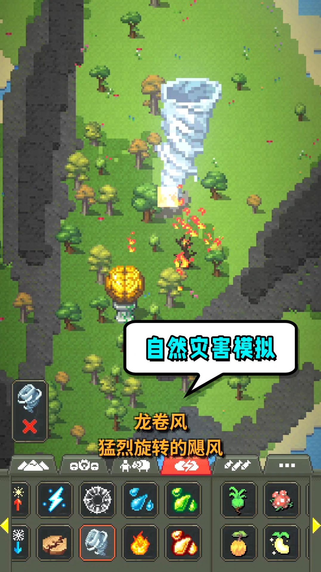 模拟世界起源手机内置MOD菜单版