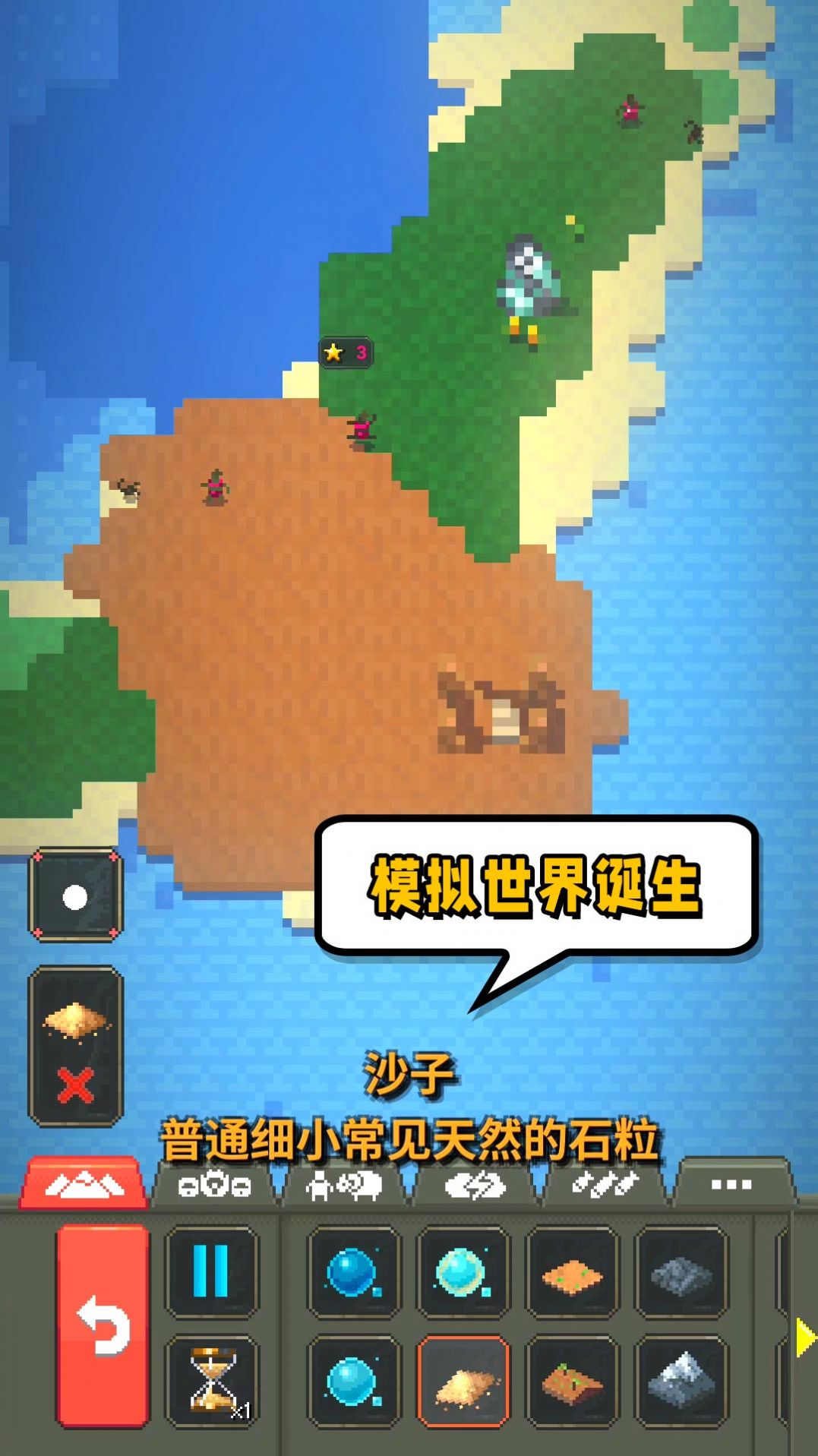 模拟世界起源手机内置MOD菜单版