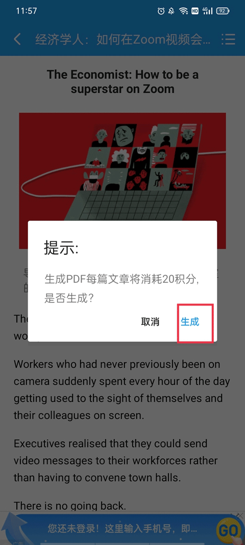 爱语吧英语app