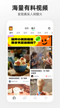 噗叽App(短视频）