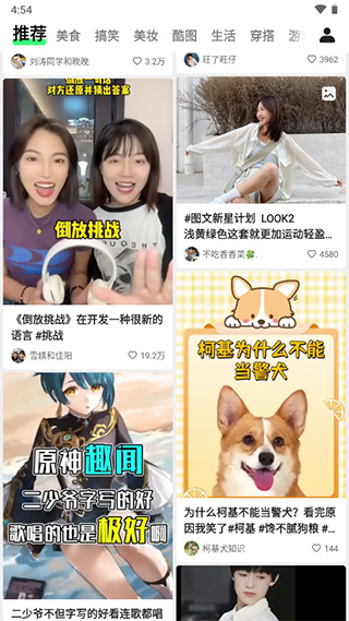 噗叽App(短视频)