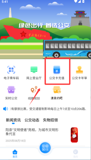 漾泉行APP