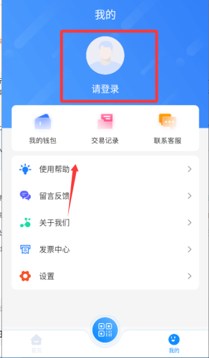 漾泉行APP