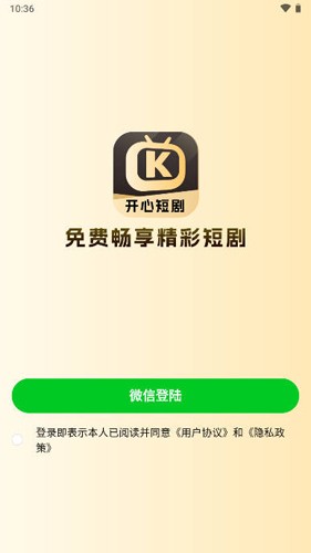 红苹果短剧免费追剧