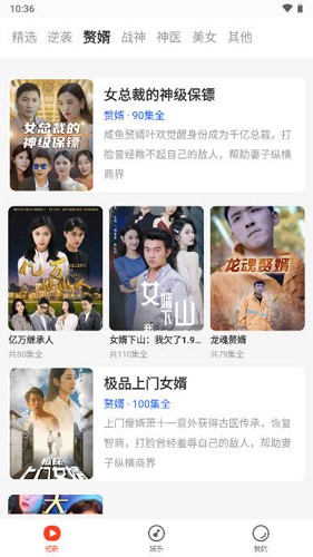 红苹果短剧免费追剧