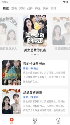 红苹果短剧免费追剧