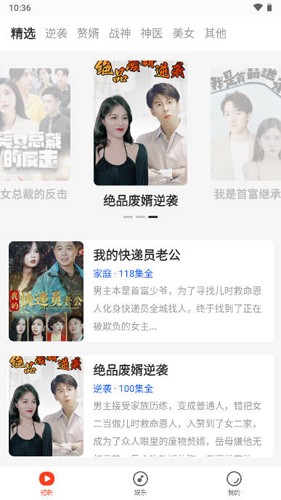 红苹果短剧免费追剧