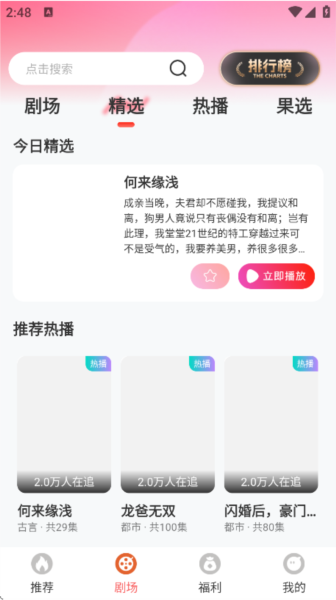 红苹果短剧免费追剧