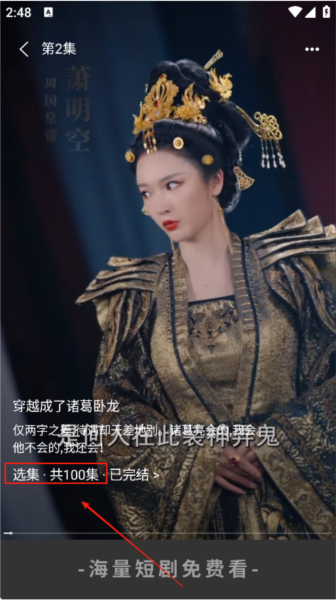 红苹果短剧免费追剧