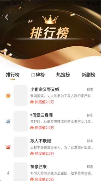 红苹果短剧免费追剧