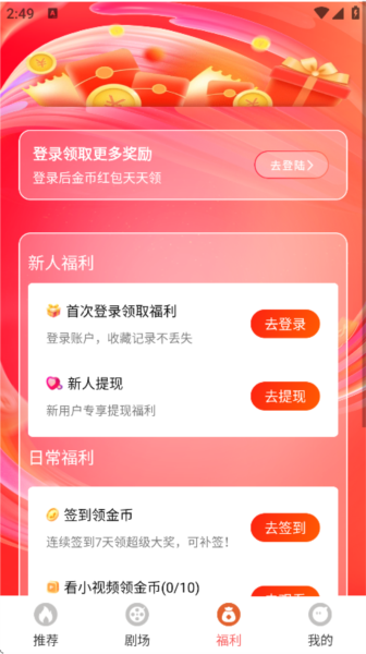 红苹果短剧免费追剧