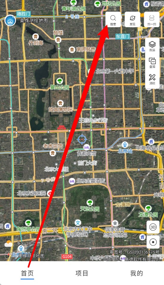 纬图斯卫星地图