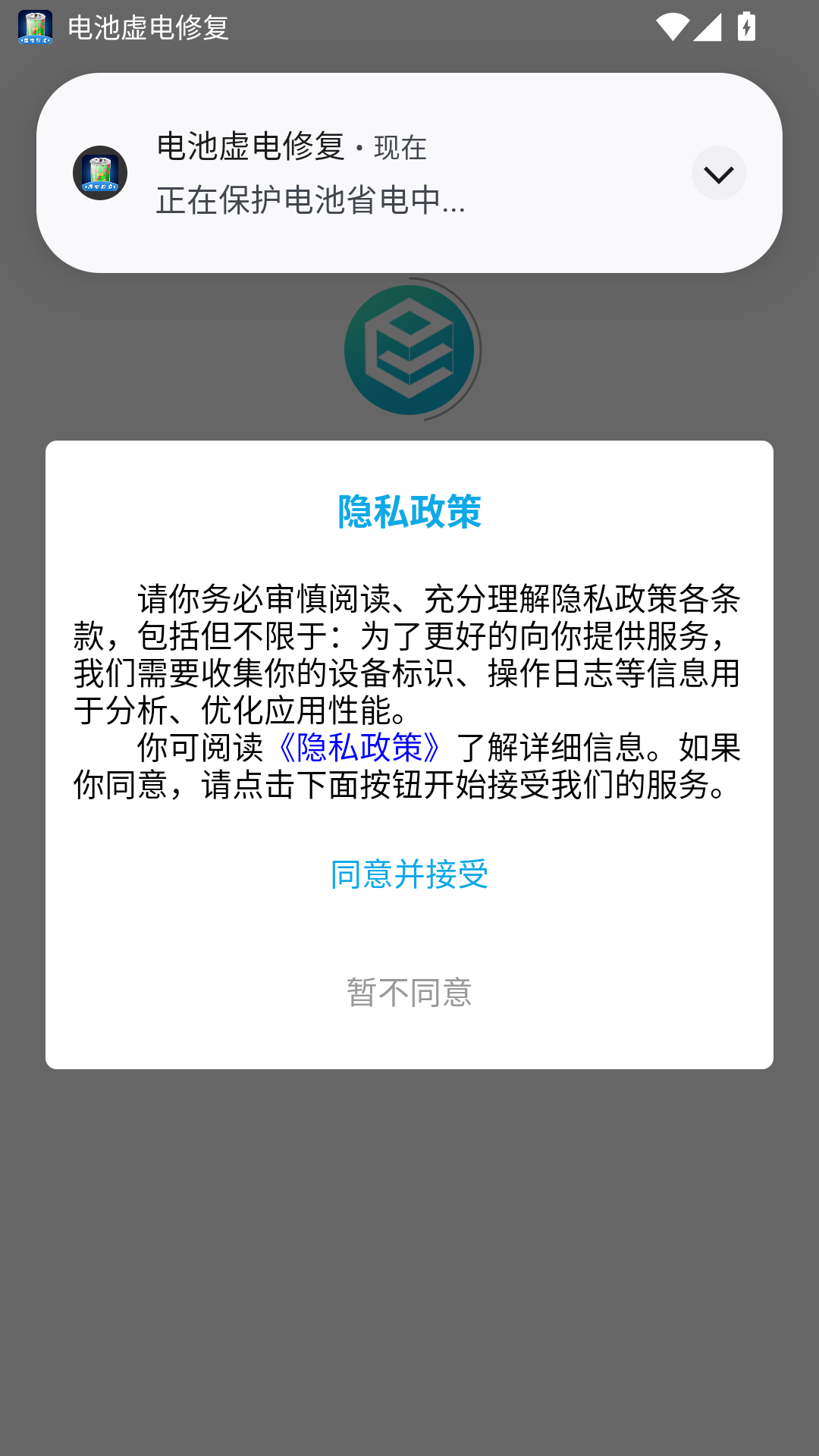 E物业云平台安卓版