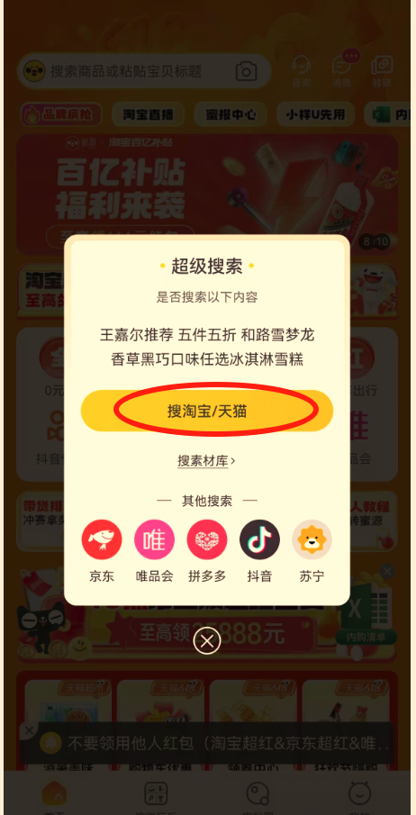 蜜源APP