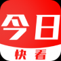 今日快看APP