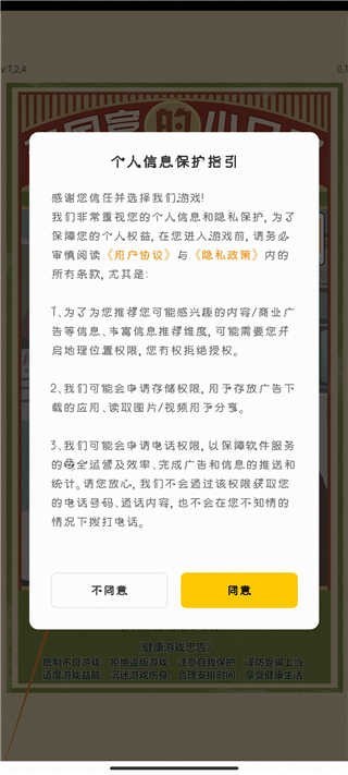 李国富的小日子免广告无限内购版