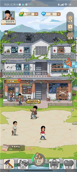 李国富的小日子免广告无限内购版