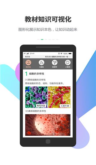 理想树APP
